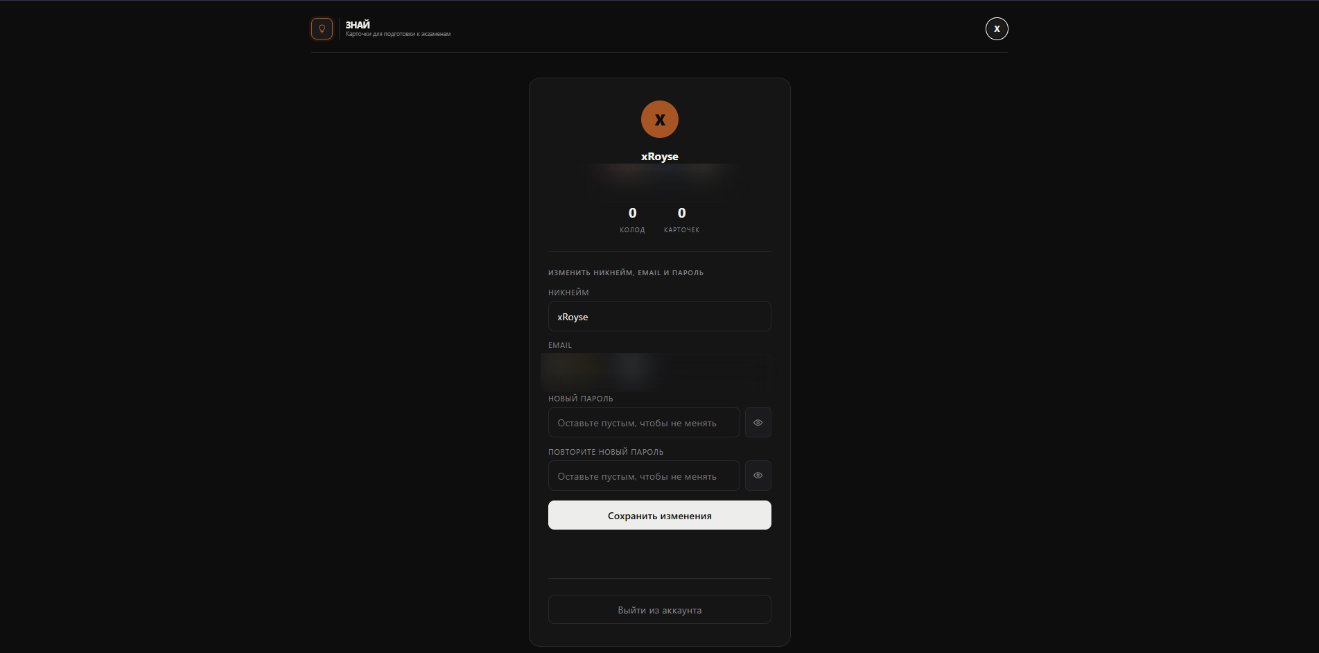 Личный кабинет и инструменты Morph